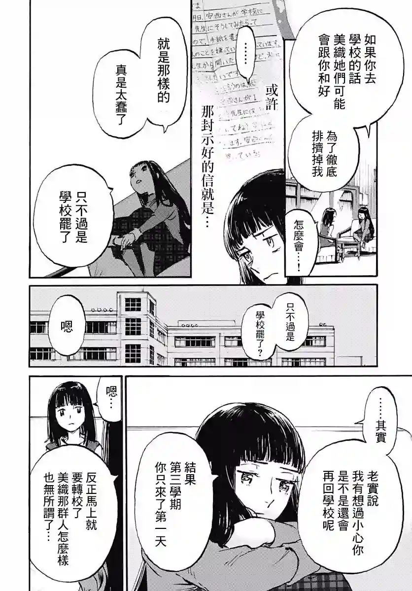 镜之孤城第21话