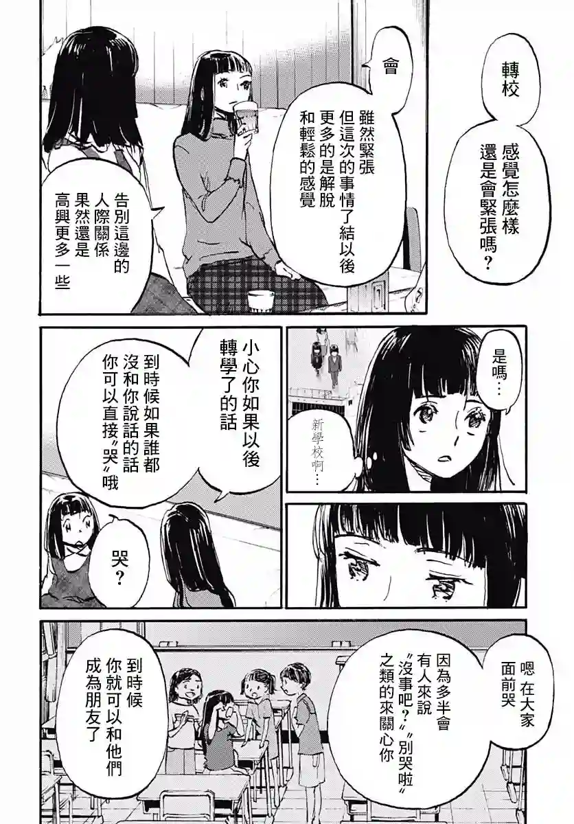 镜之孤城第21话