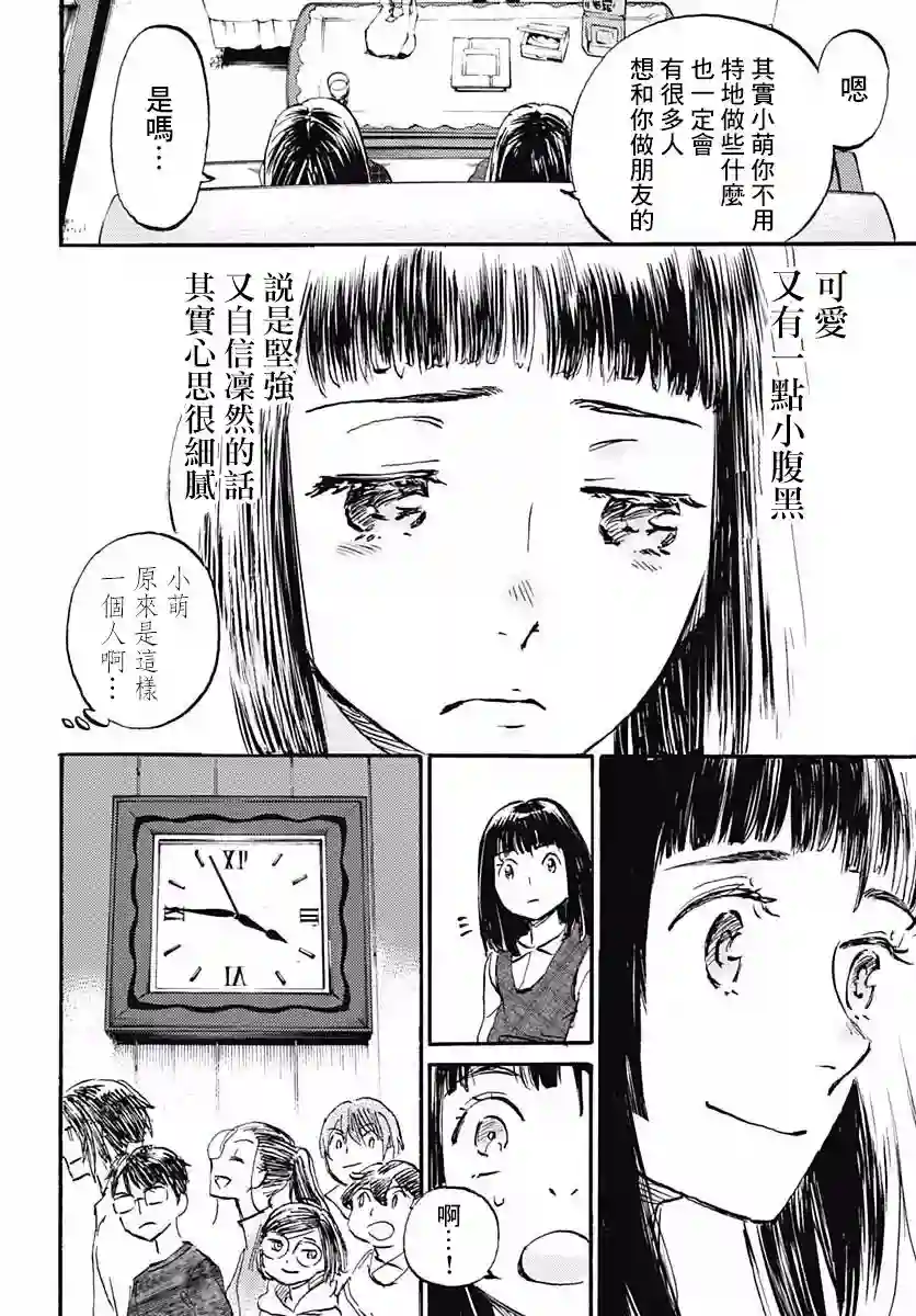 镜之孤城第21话