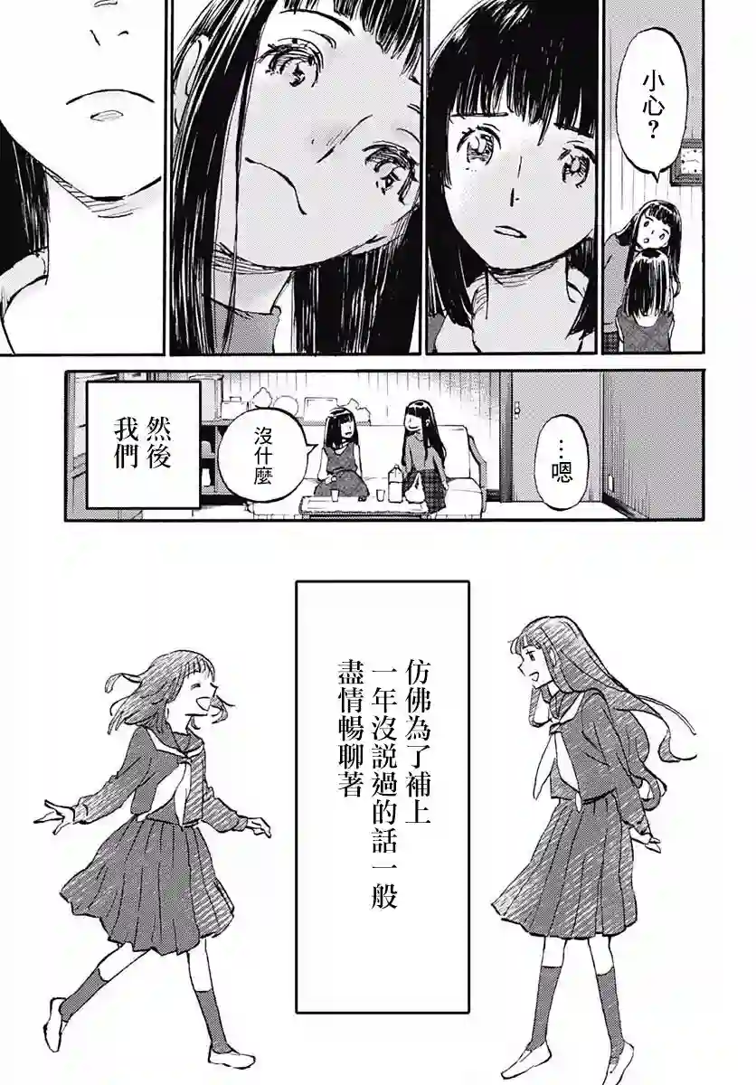 镜之孤城第21话