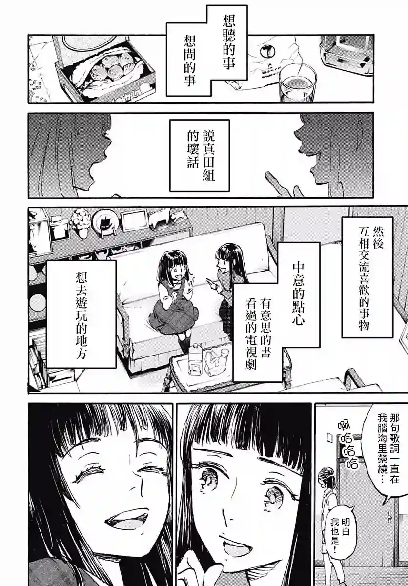 镜之孤城第21话