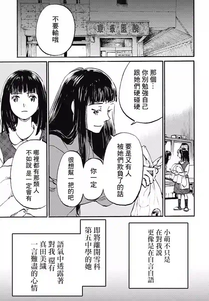 镜之孤城第21话