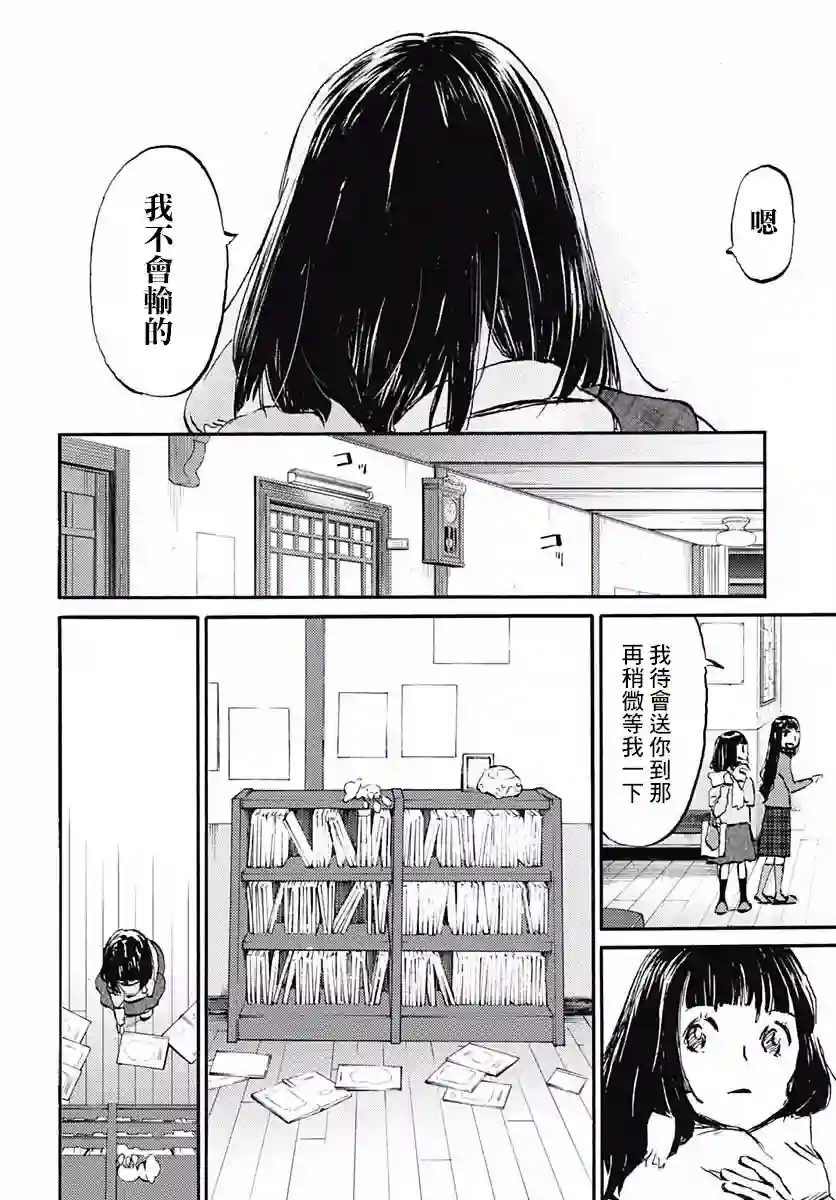 镜之孤城第21话