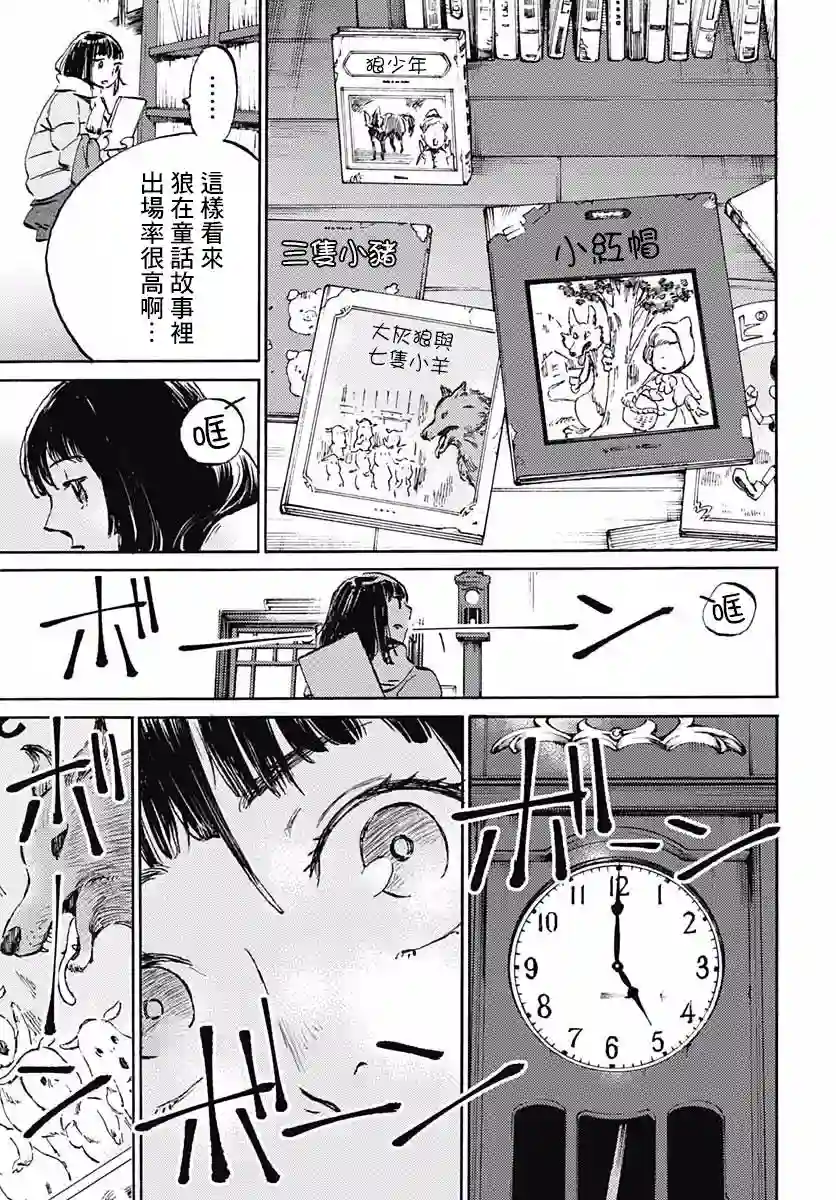 镜之孤城第21话