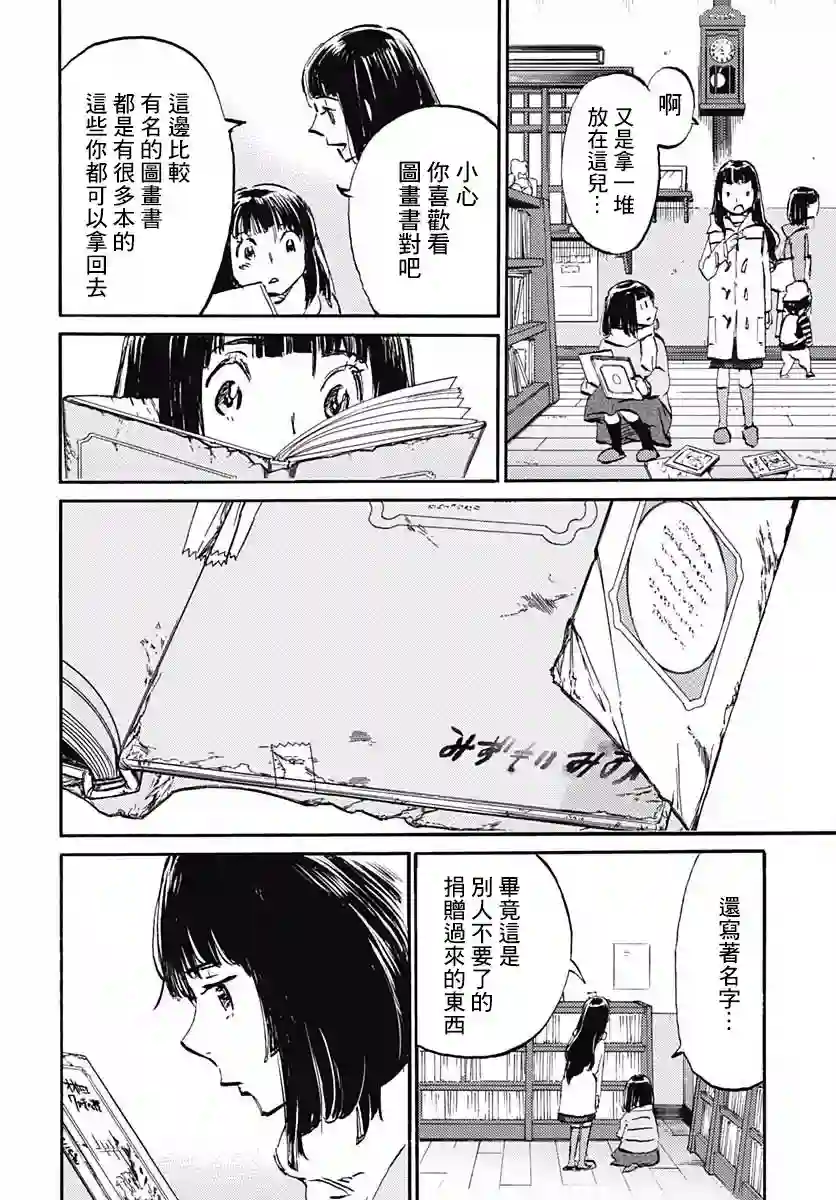 镜之孤城第21话