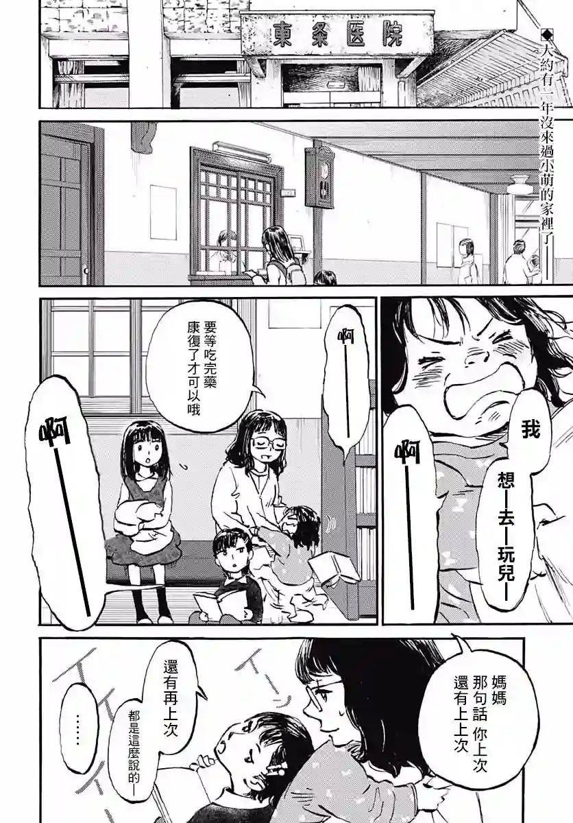 镜之孤城第21话