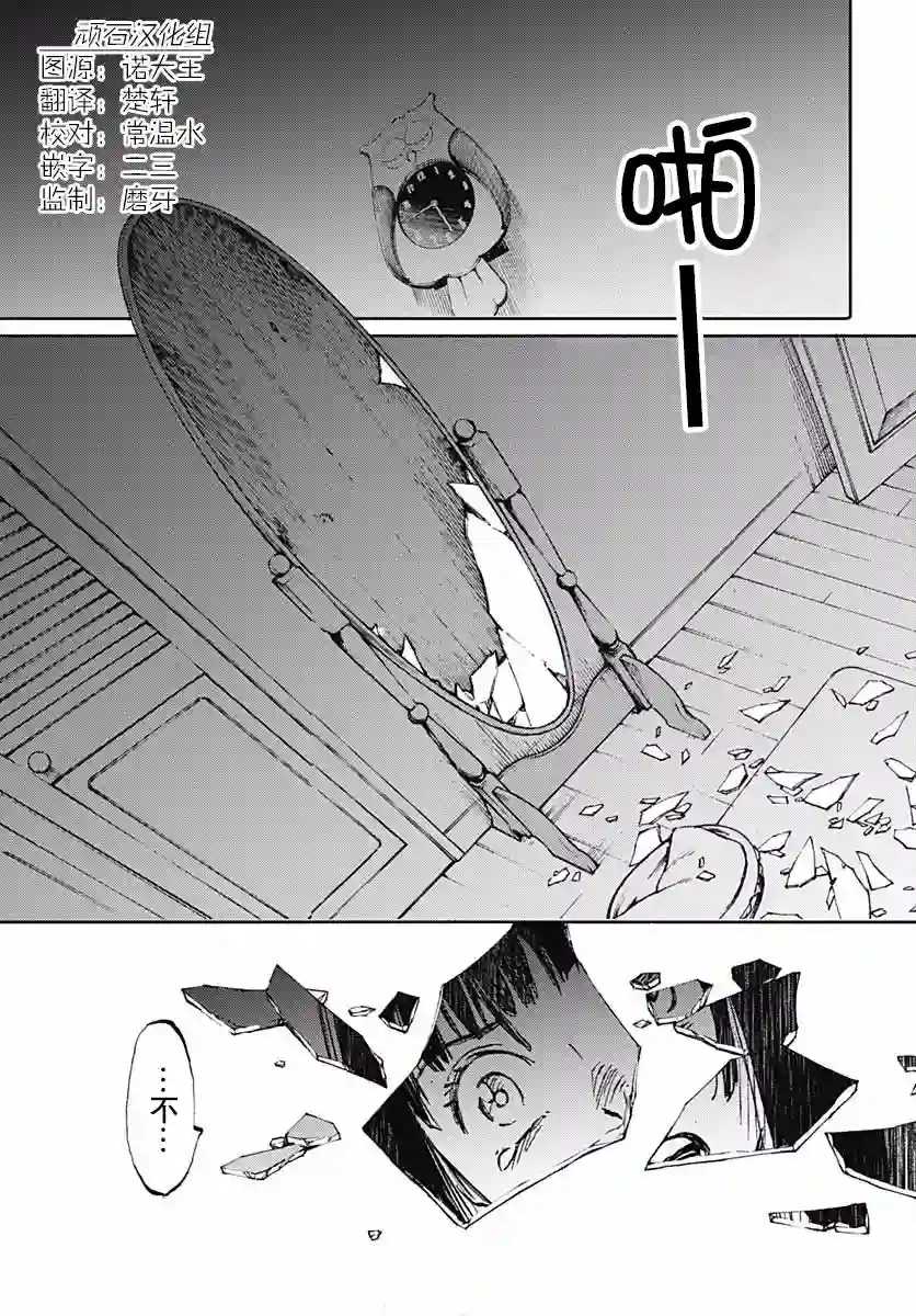 镜之孤城第21话