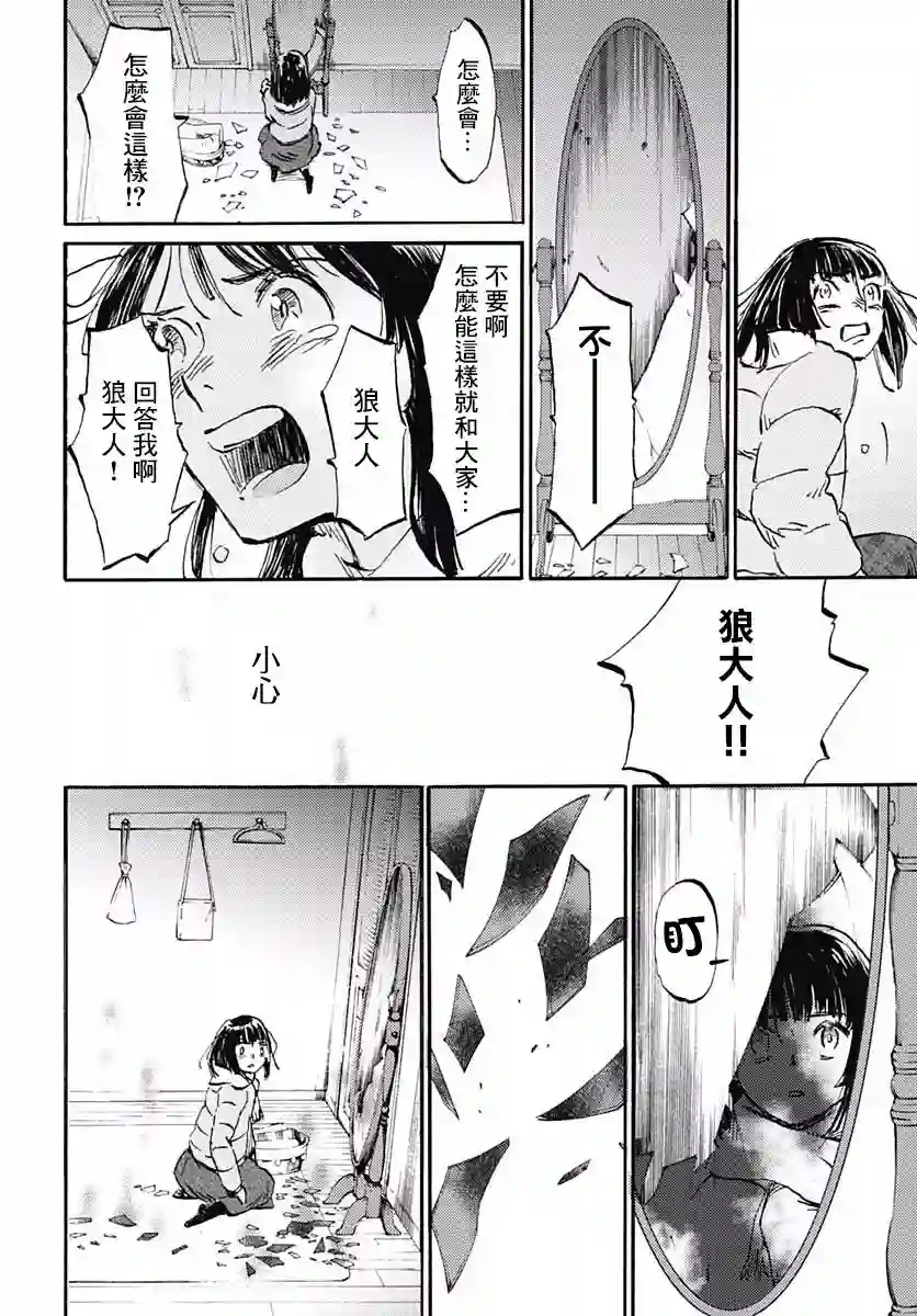 镜之孤城第21话