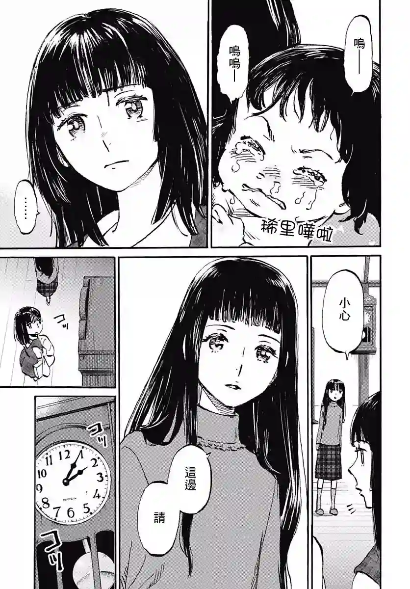 镜之孤城第21话