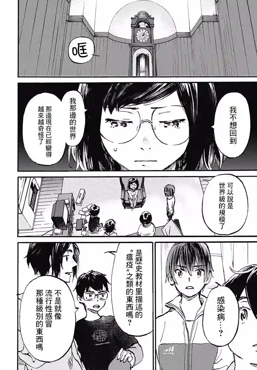 镜之孤城第21话