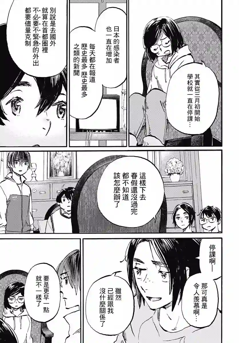 镜之孤城第21话