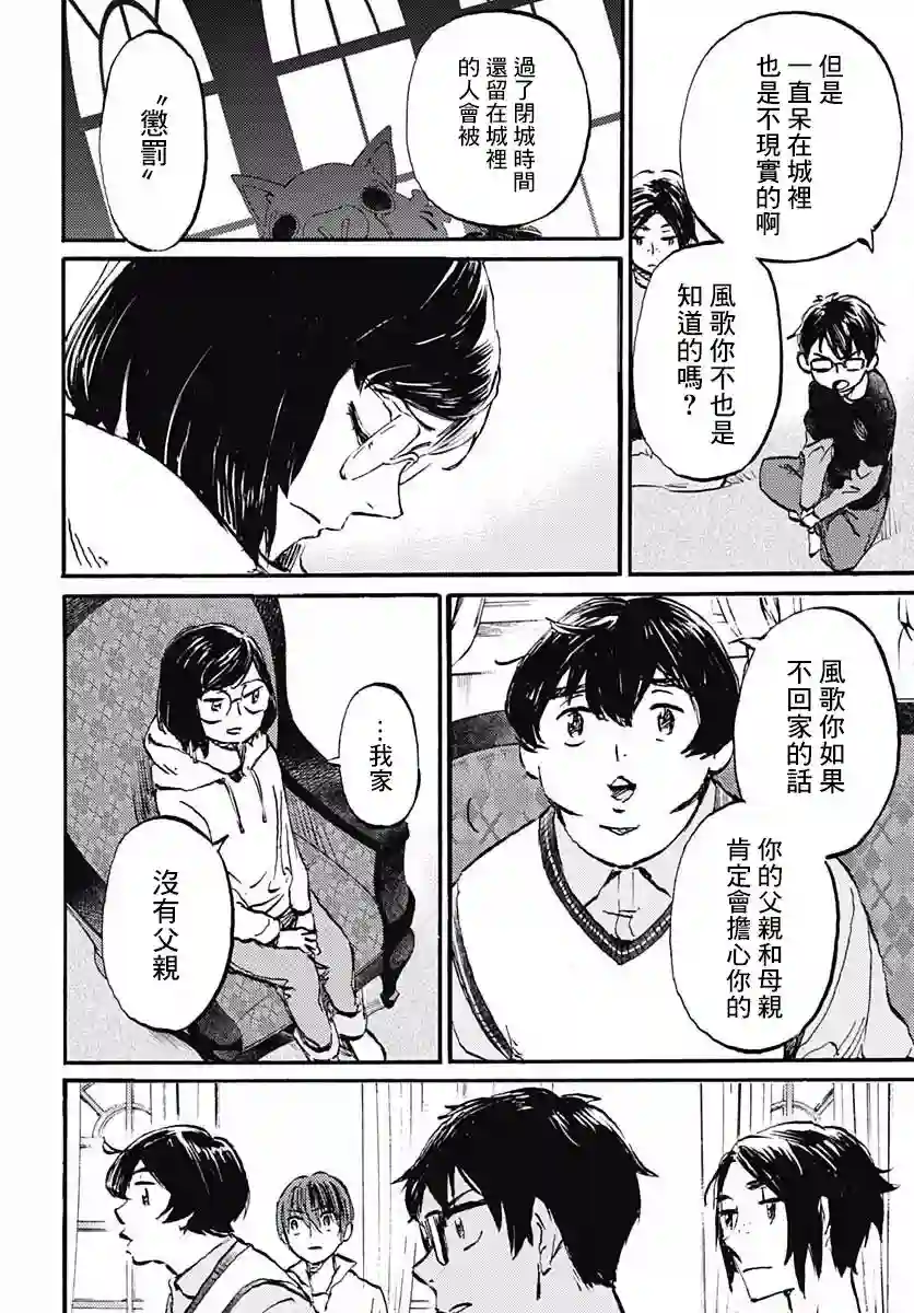 镜之孤城第21话