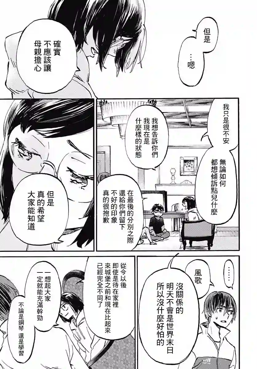 镜之孤城第21话