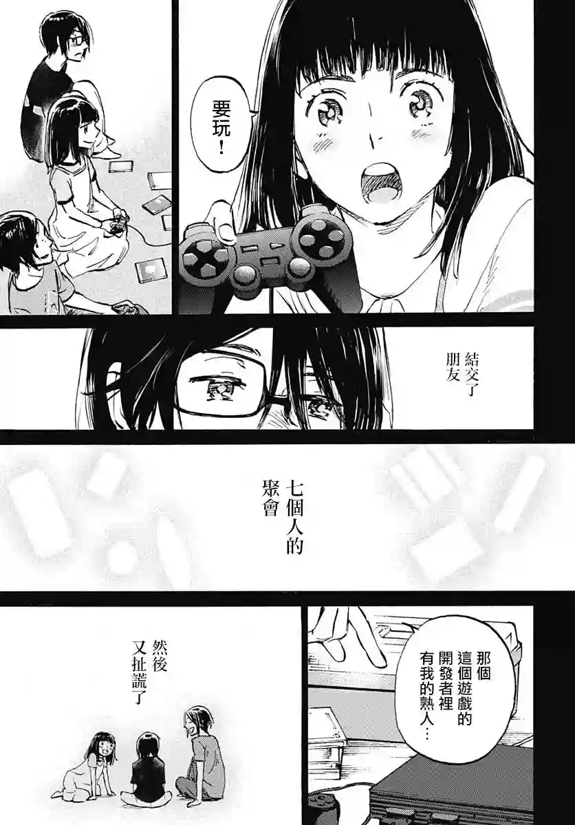 镜之孤城第23话