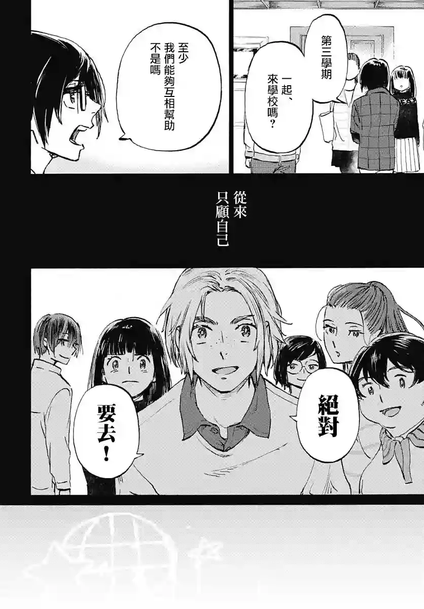 镜之孤城第23话