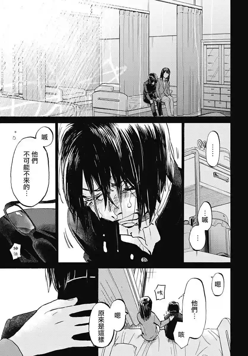 镜之孤城第23话