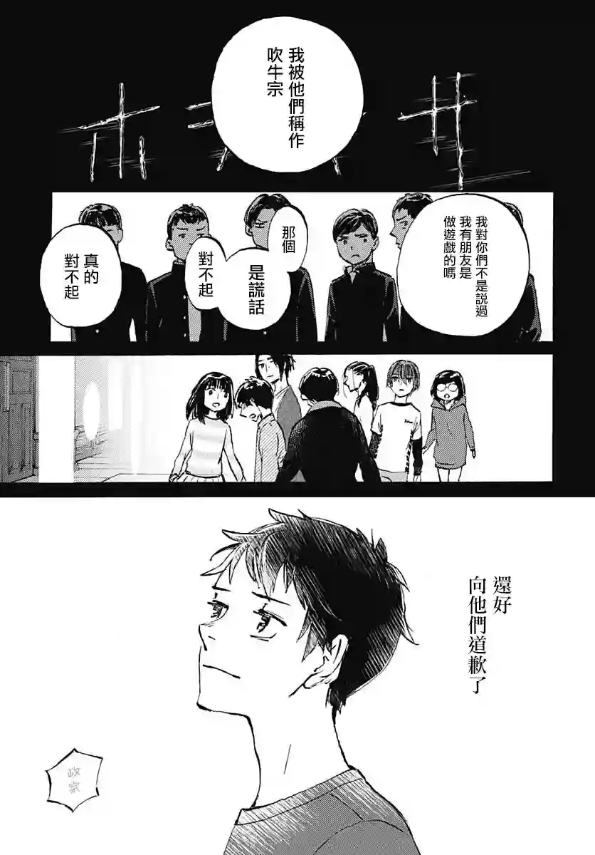 镜之孤城第23话