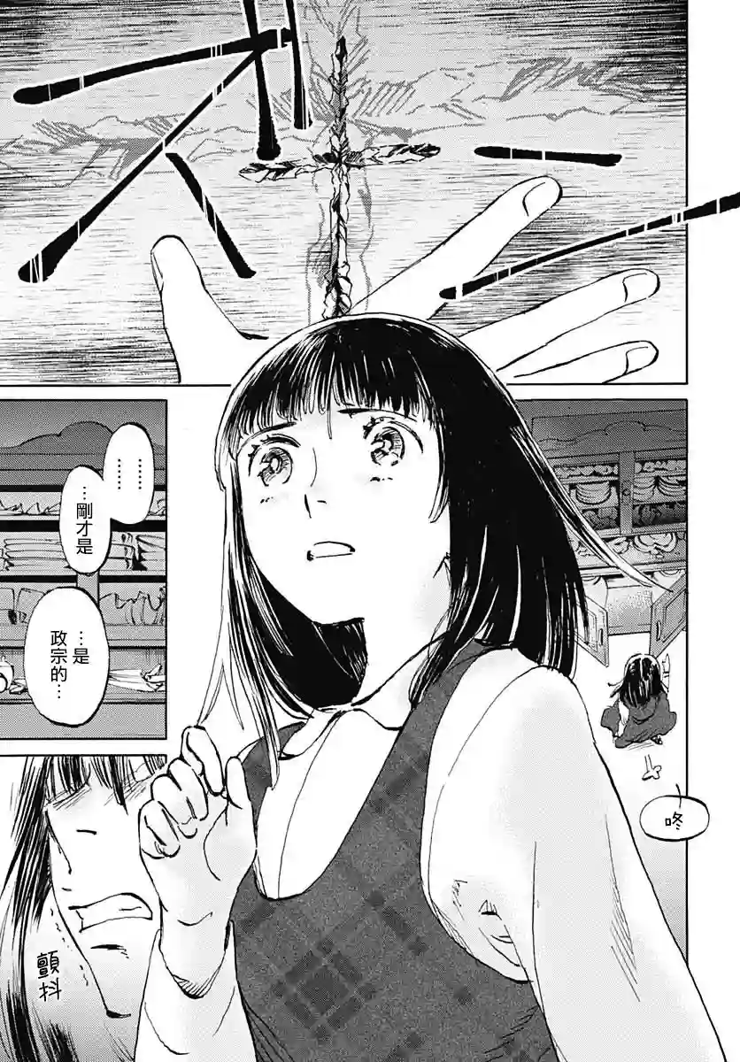 镜之孤城第23话