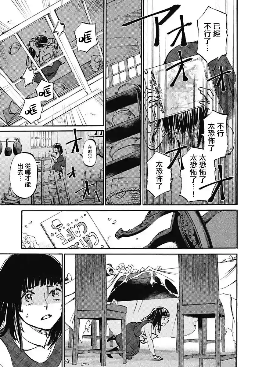 镜之孤城第23话