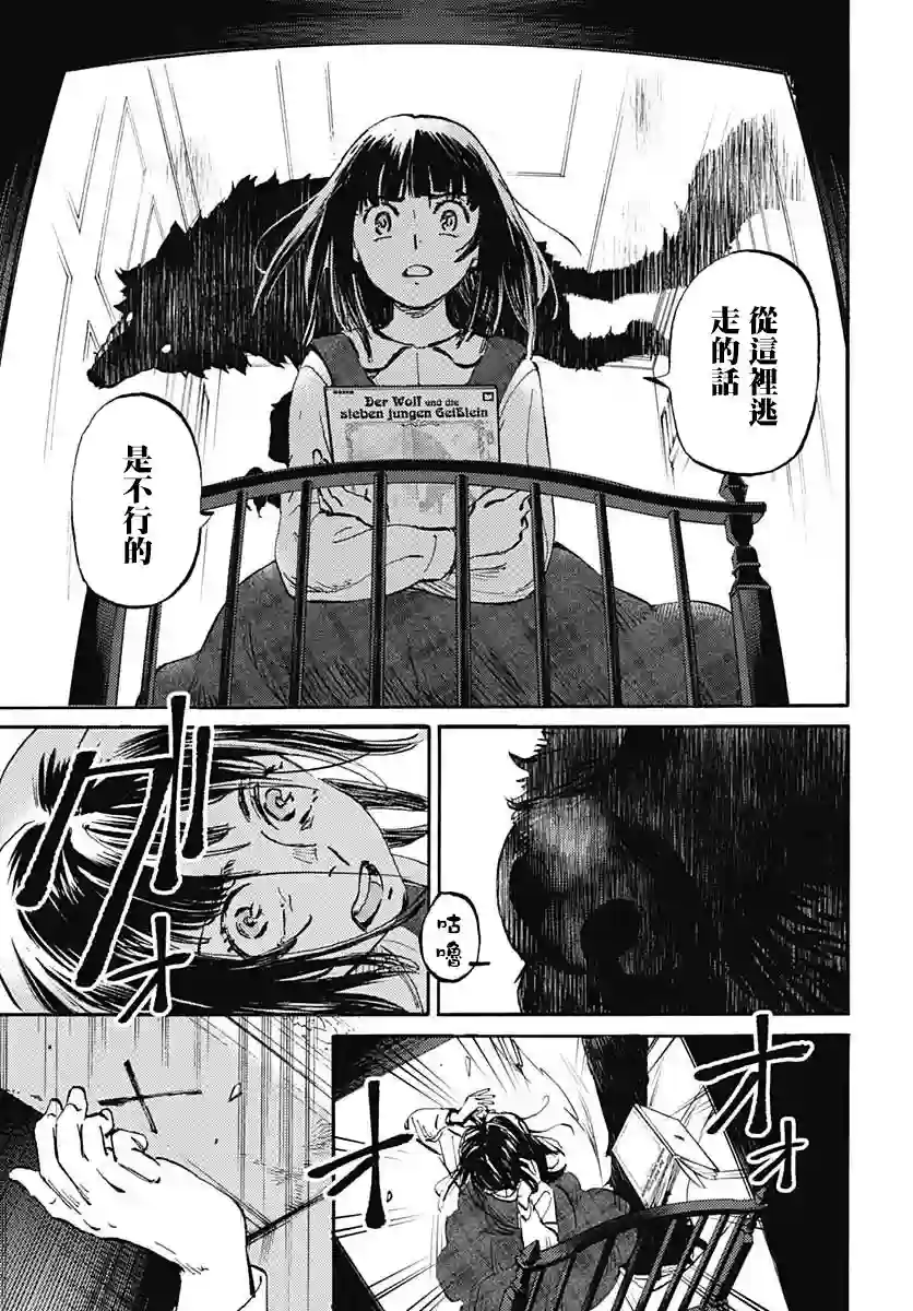 镜之孤城第23话