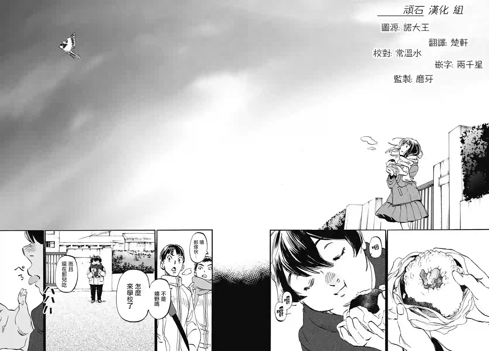 镜之孤城第23话