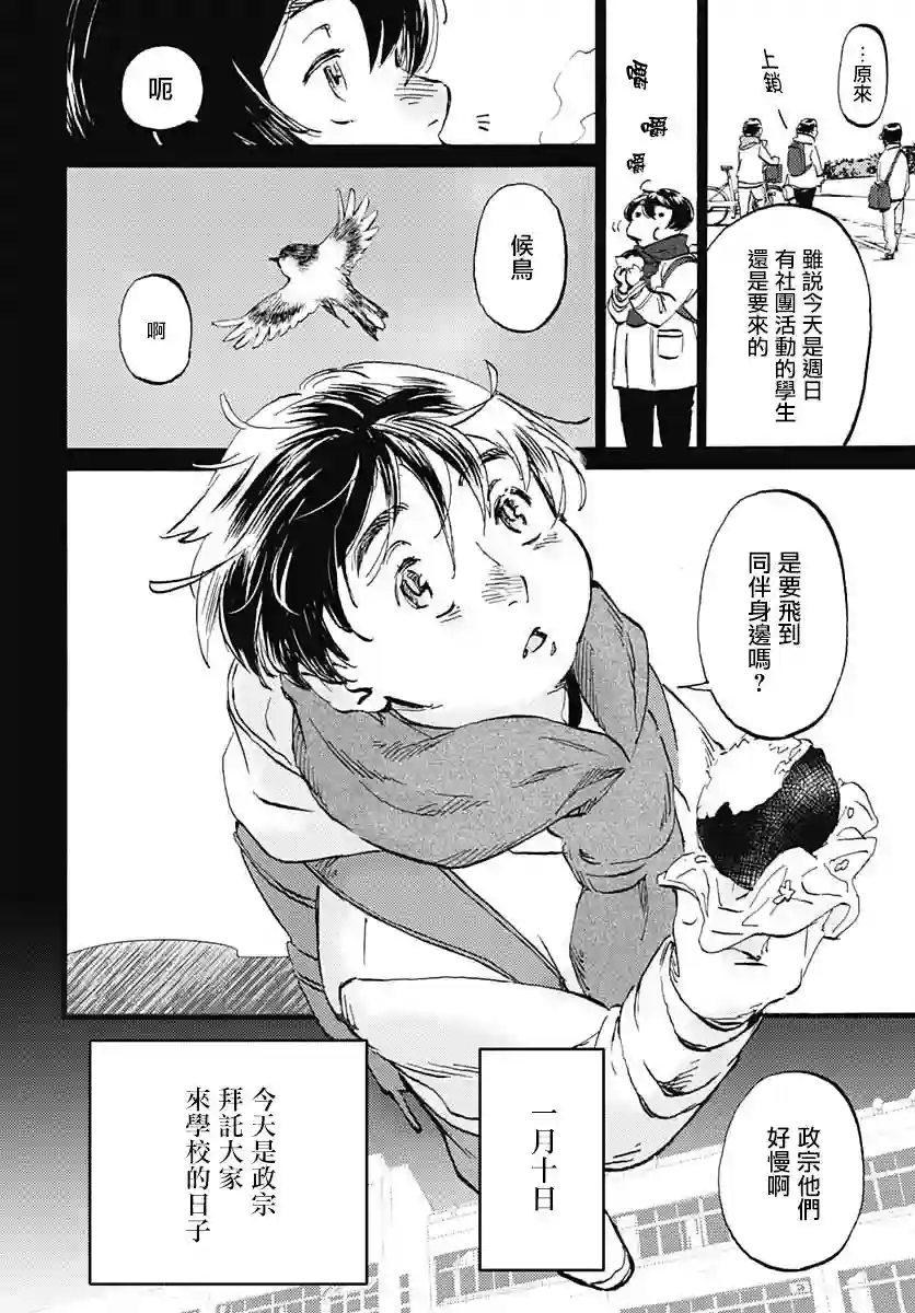 镜之孤城第23话