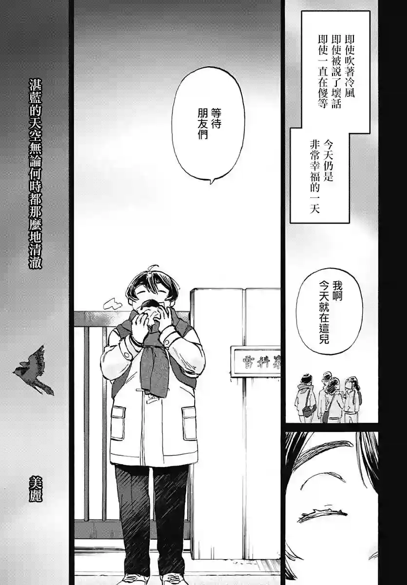 镜之孤城第23话