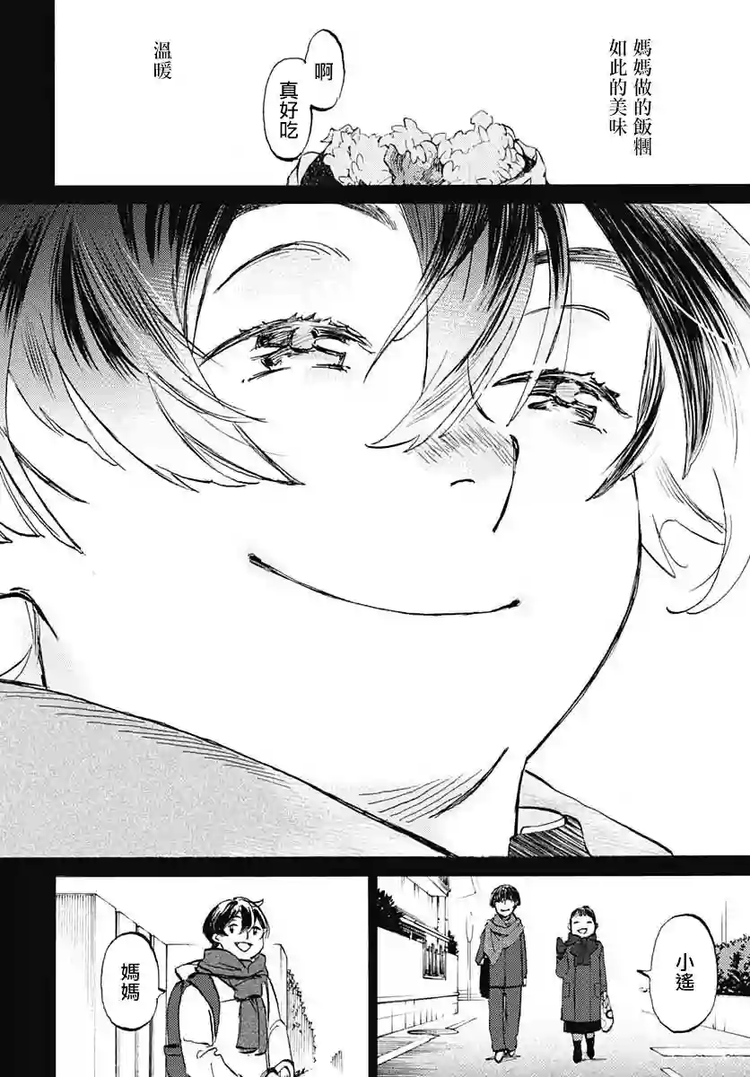 镜之孤城第23话