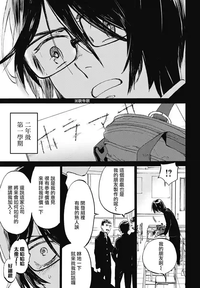 镜之孤城第23话