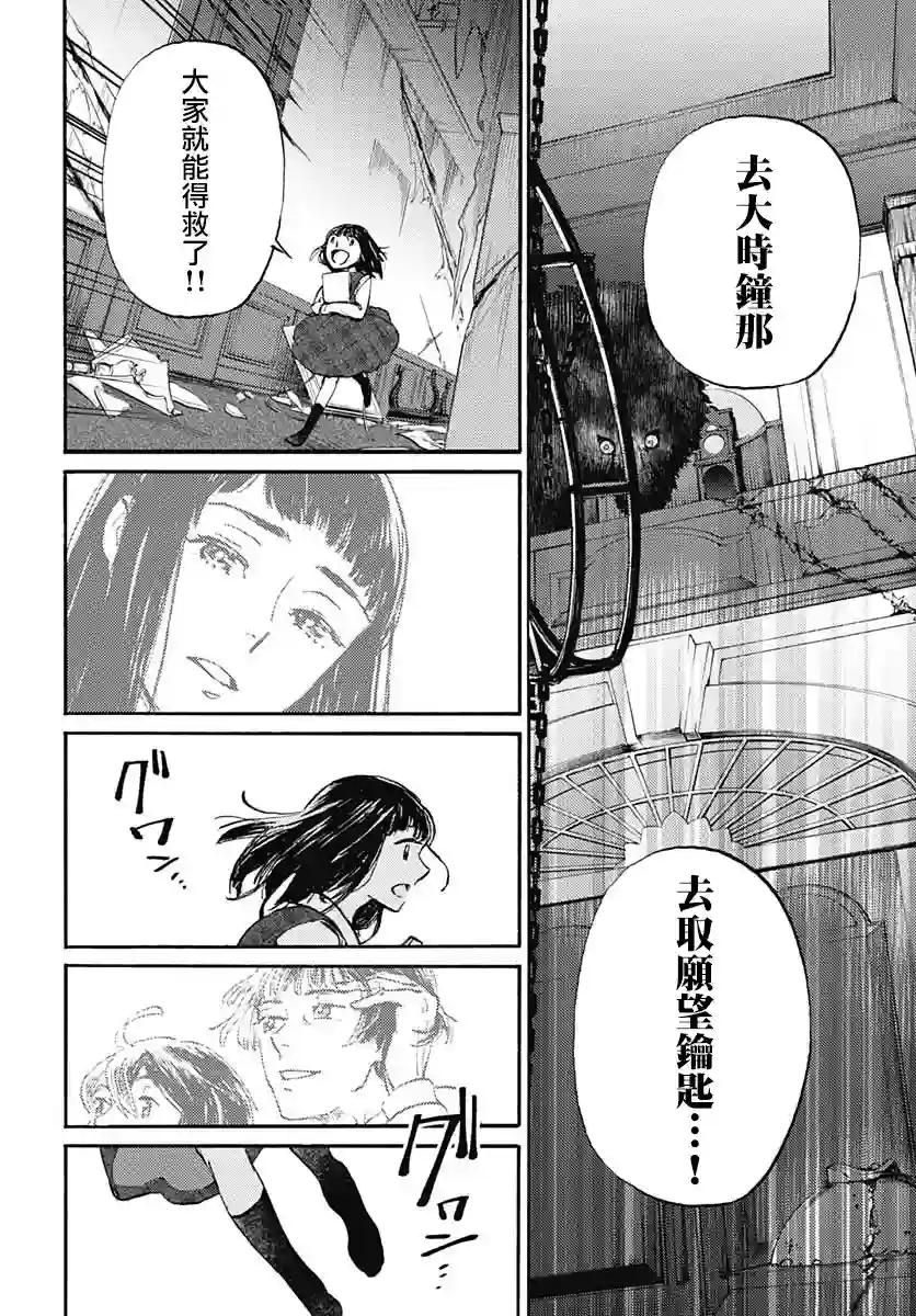 镜之孤城第23话