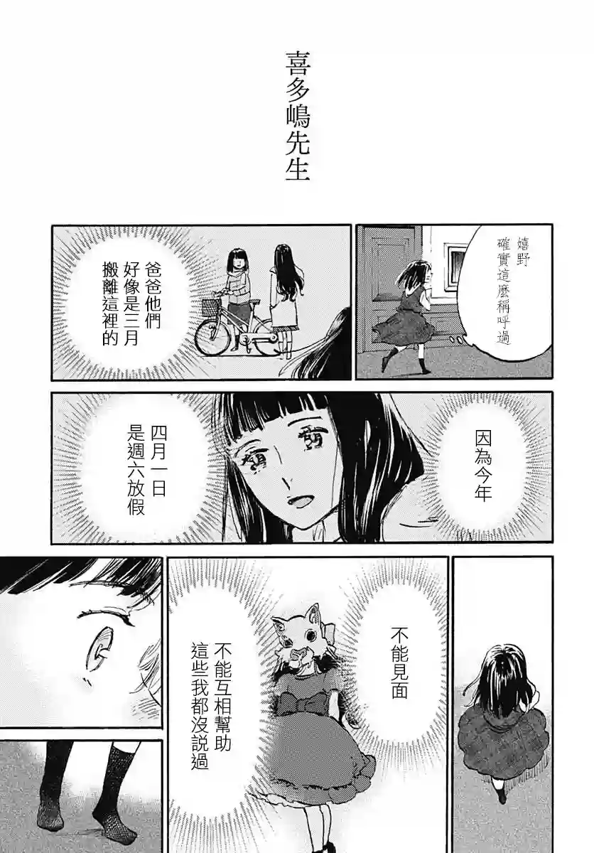 镜之孤城第23话