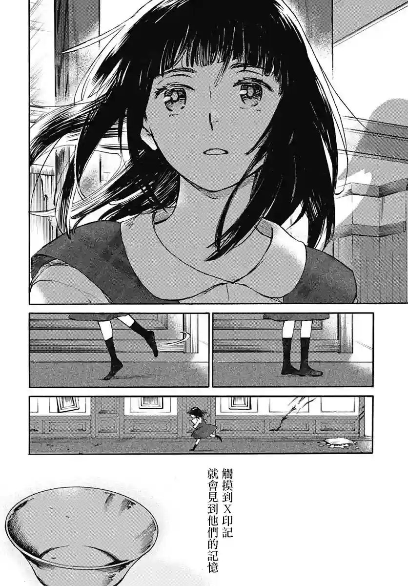 镜之孤城第23话