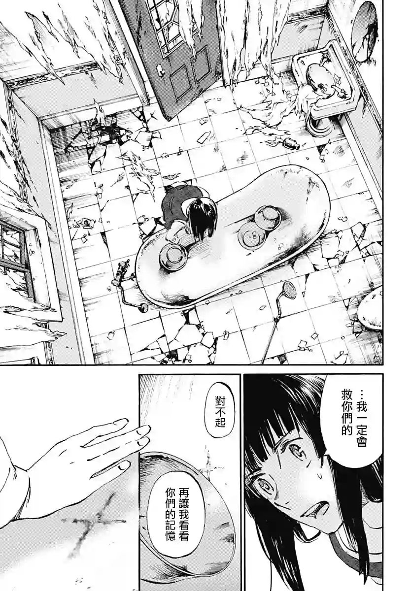 镜之孤城第23话