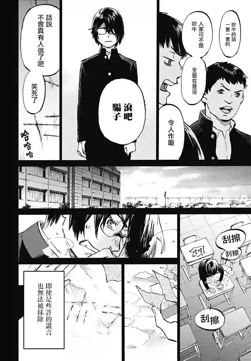 镜之孤城第23话