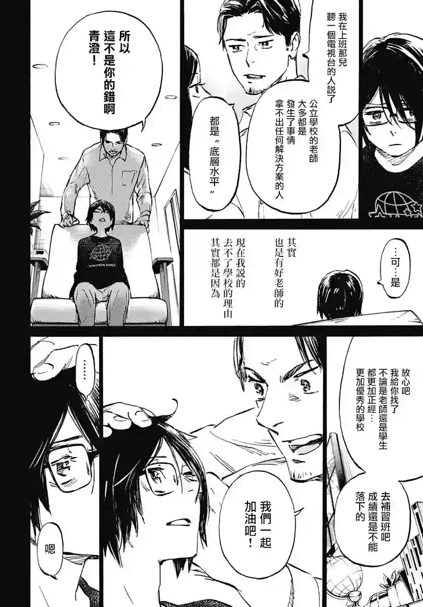 镜之孤城第23话