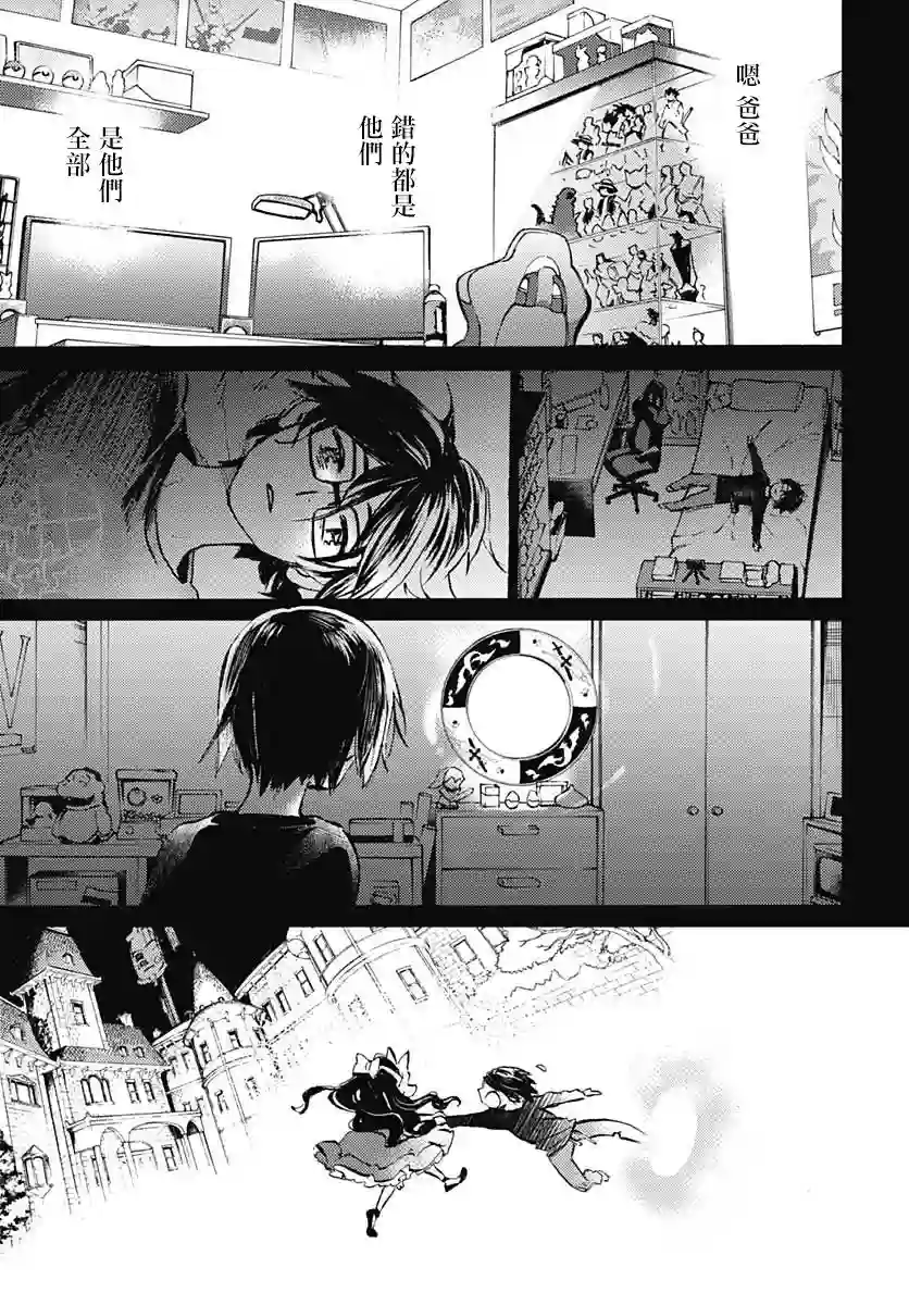 镜之孤城第23话