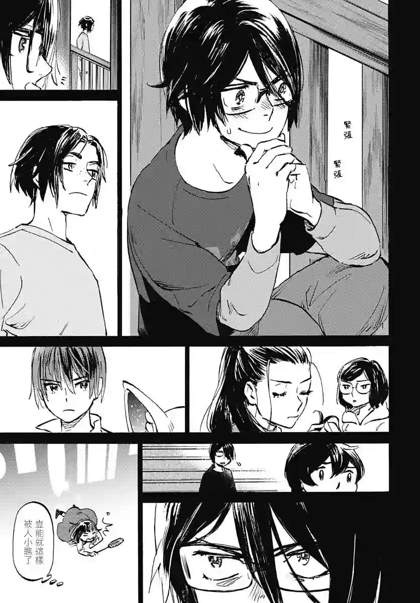 镜之孤城第23话