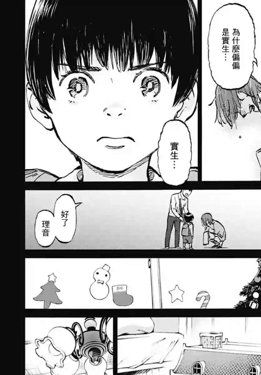 镜之孤城第25话