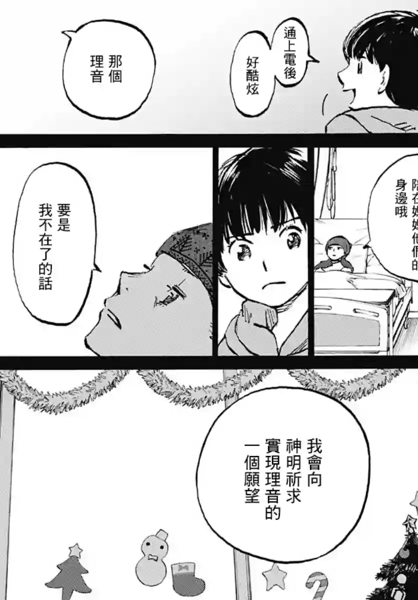 镜之孤城第25话