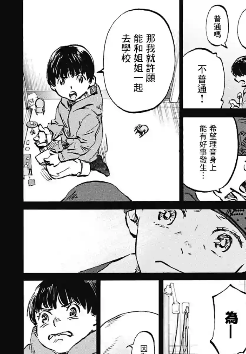 镜之孤城第25话