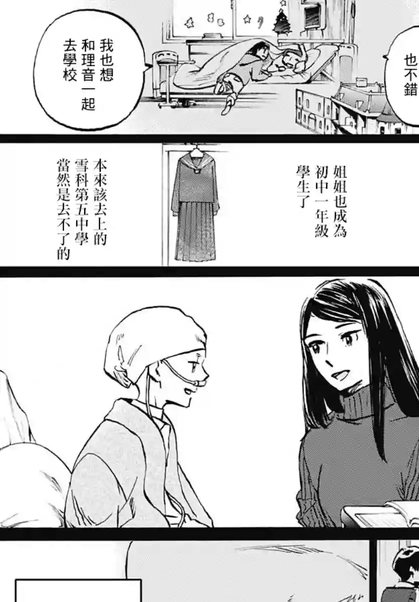 镜之孤城第25话