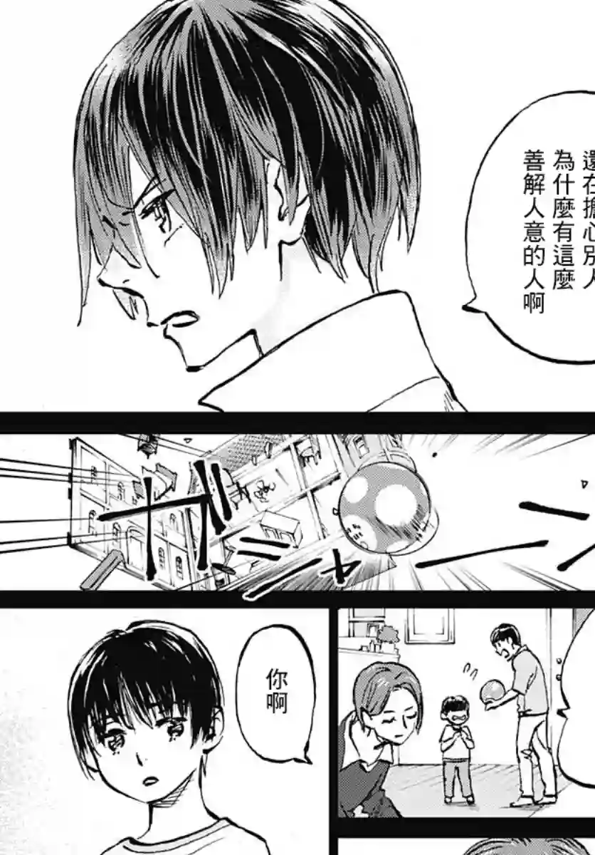 镜之孤城第25话