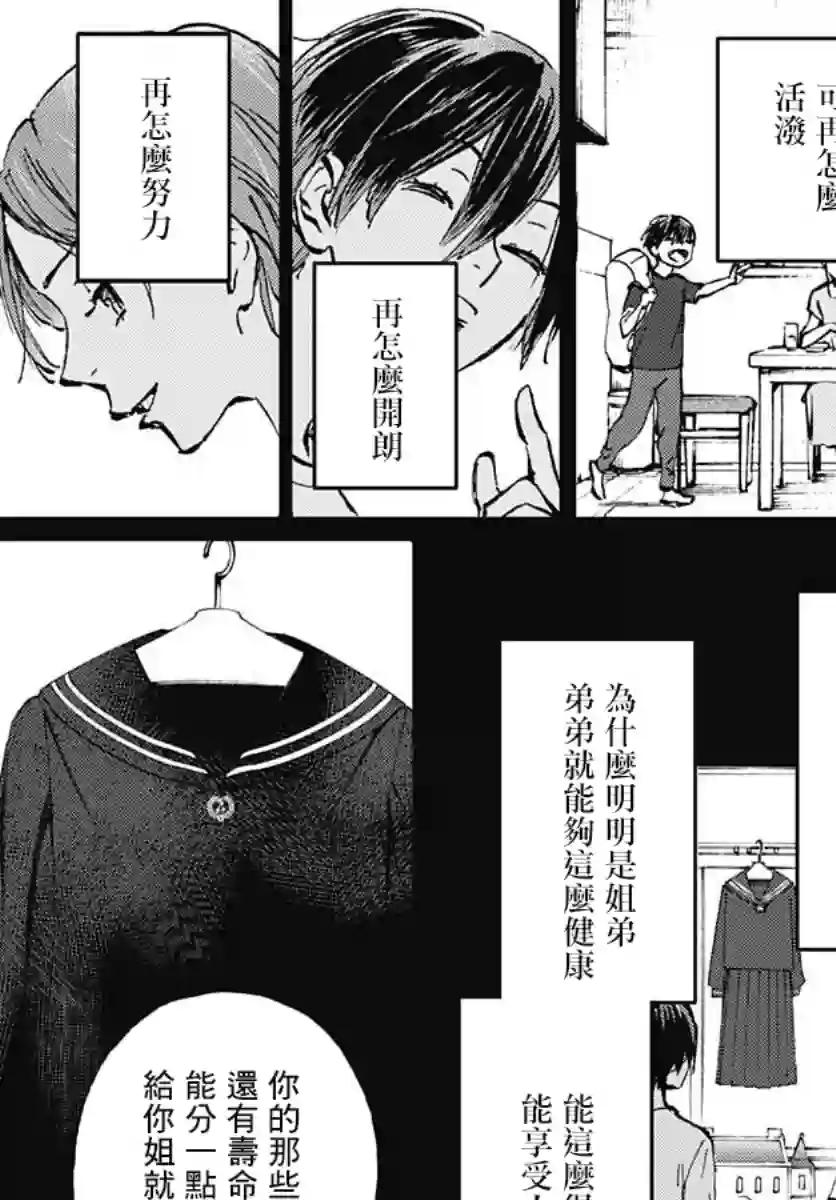 镜之孤城第25话