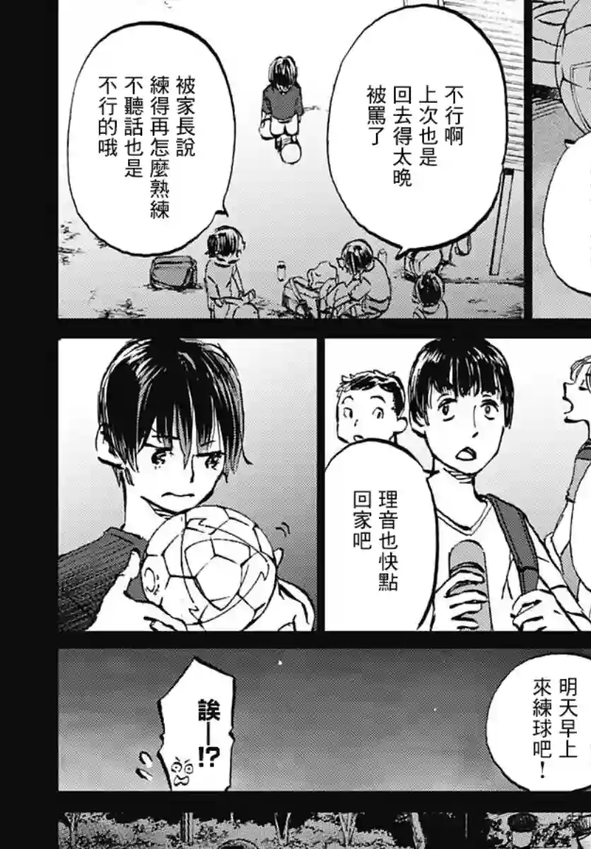 镜之孤城第25话