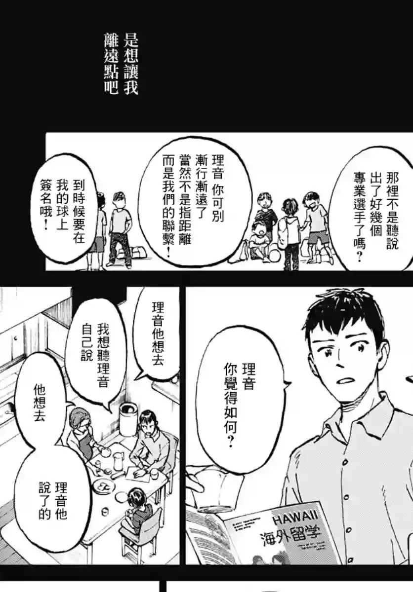 镜之孤城第25话