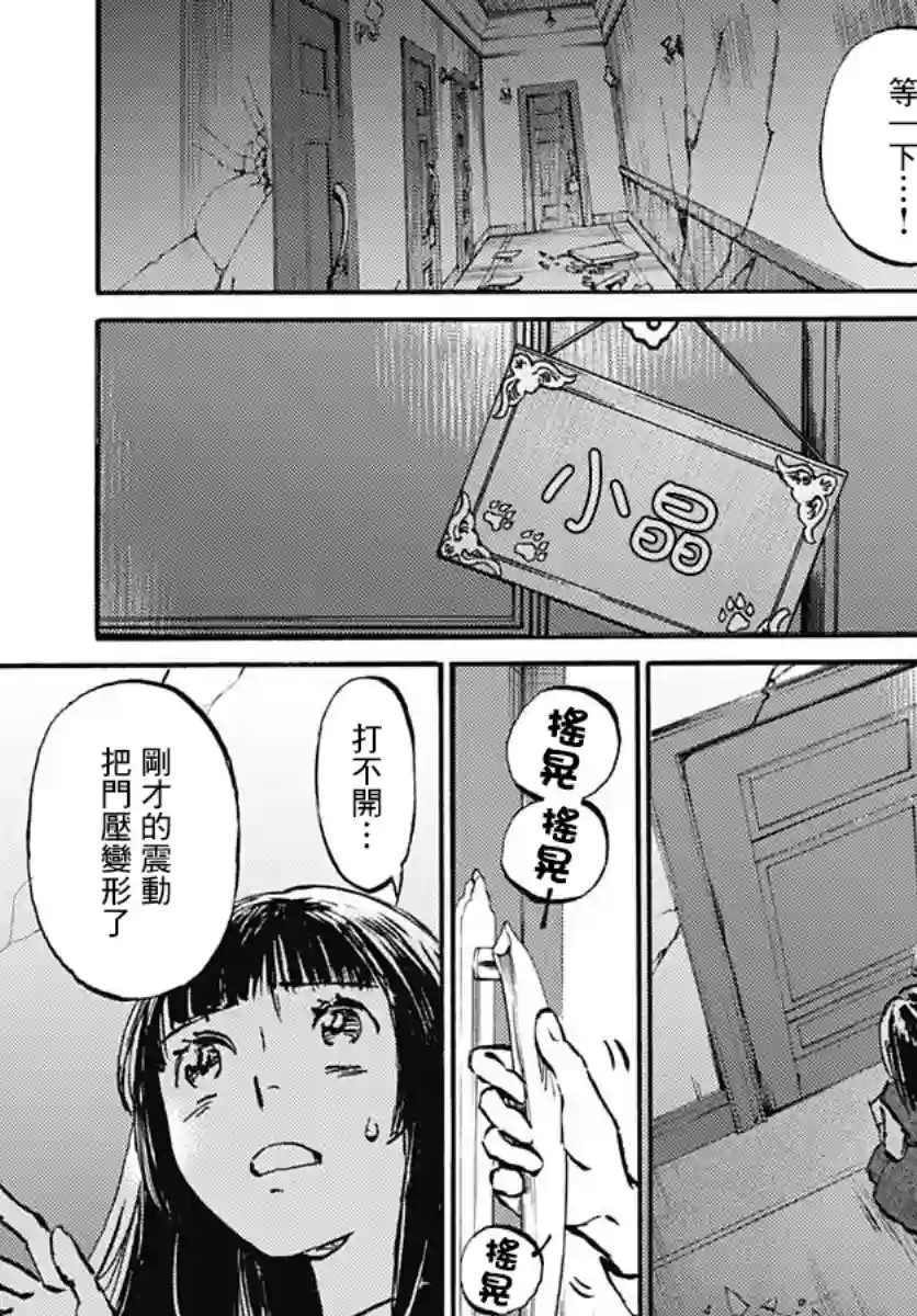 镜之孤城第25话