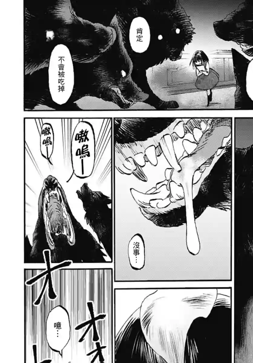 镜之孤城第25话