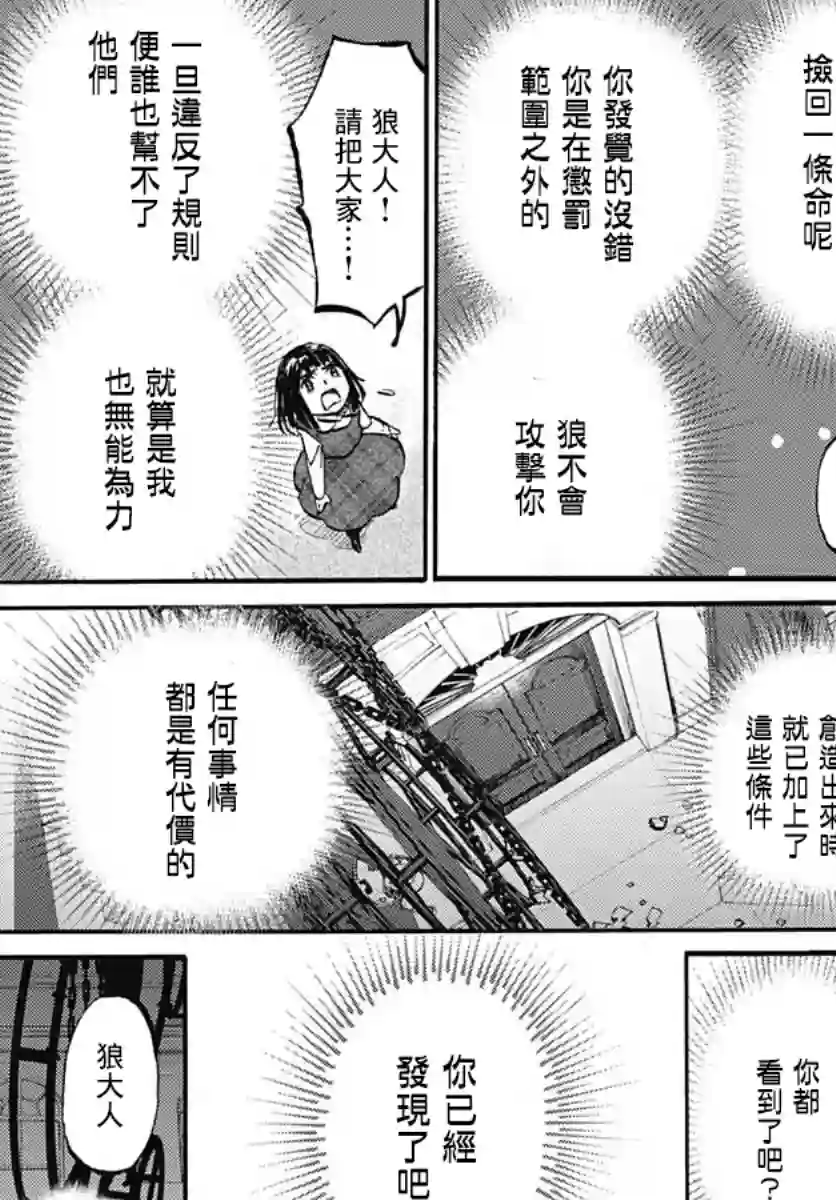 镜之孤城第25话