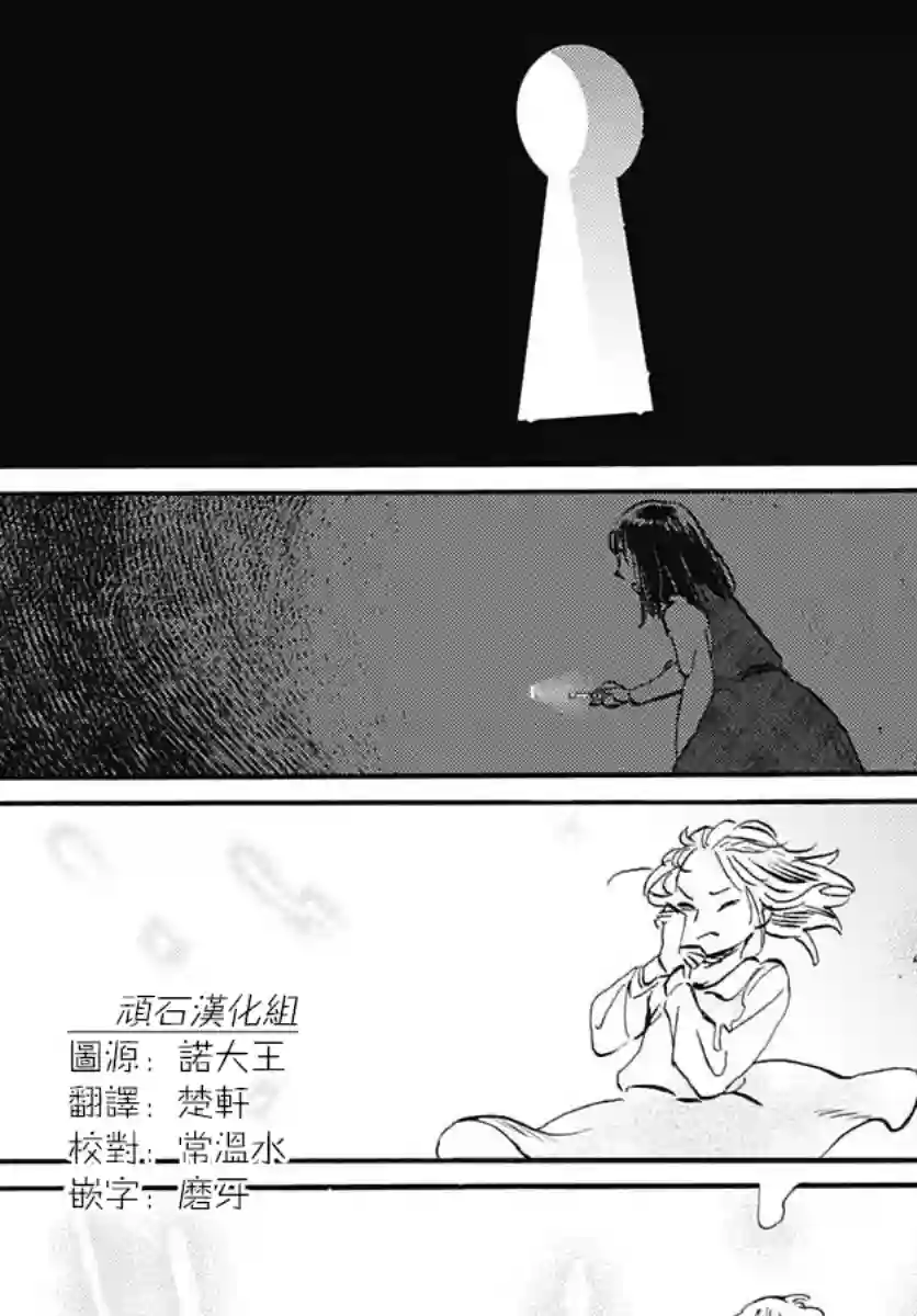 镜之孤城第25话