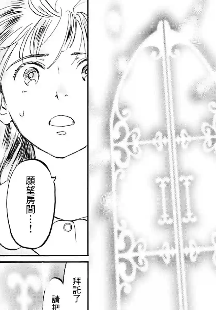 镜之孤城第25话